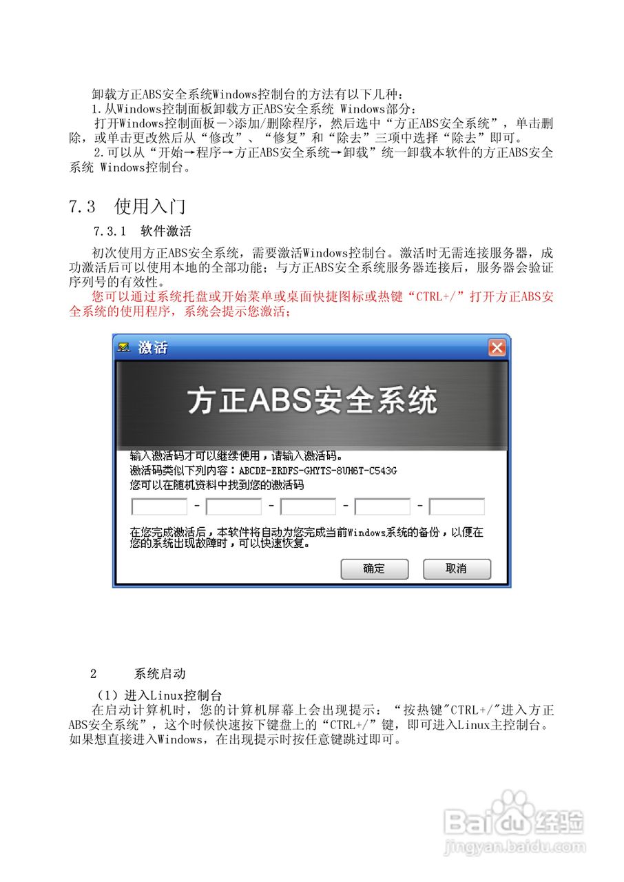 方正S200笔记本电脑使用说明书:[4]