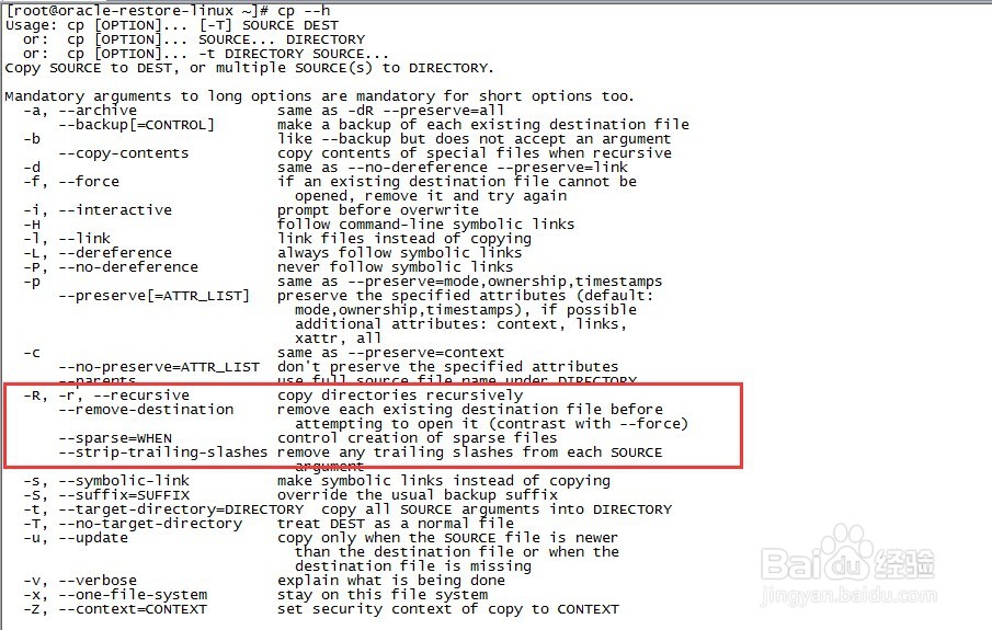 Linux中使用cp命令报cp:omitting directory错误
