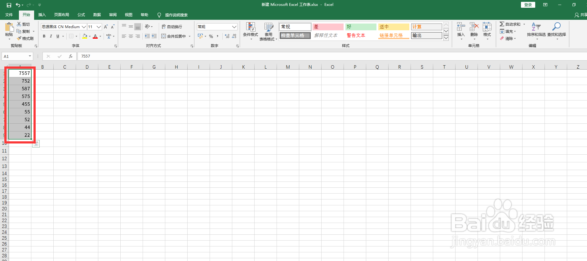电脑排序怎样操作步骤