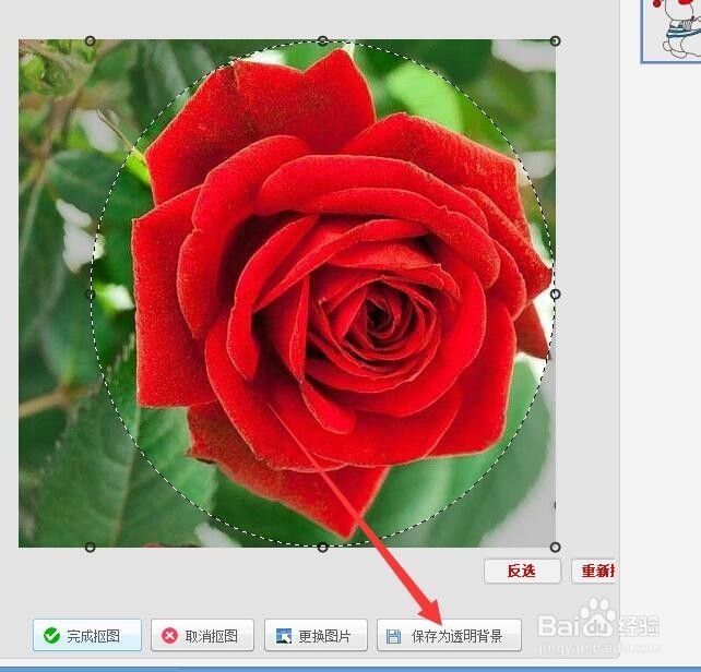 怎样利用美图秀秀将图片设置成圆形？