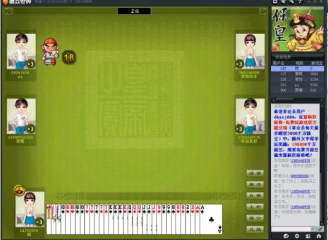 保皇如何决定输赢