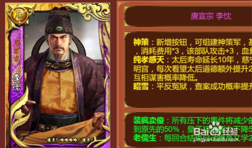 皇帝成长计划丞相辅政怎么建武器