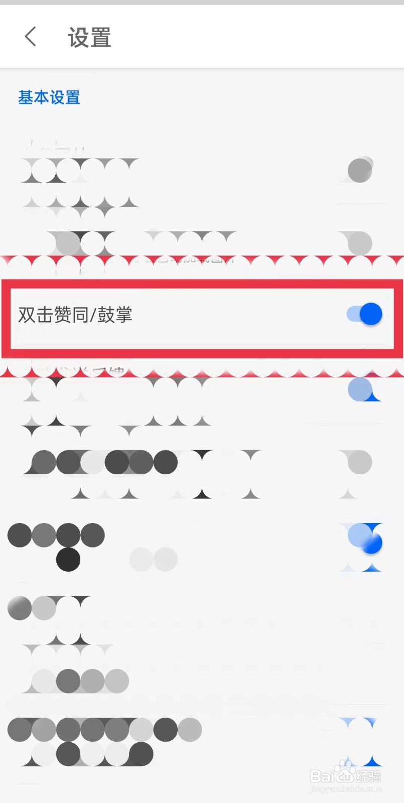 知乎怎么关闭双击赞同与鼓掌
