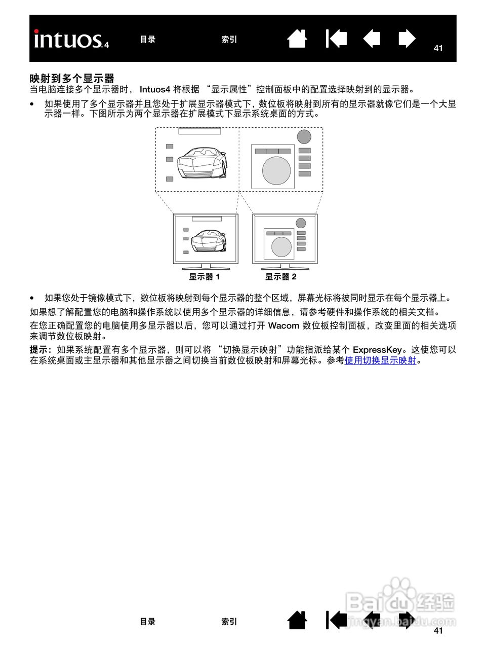 影拓4手绘板说明说:[5]