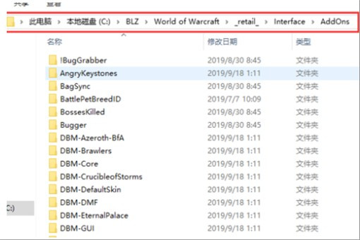 WOW的插件文件都放在哪个文件夹里的