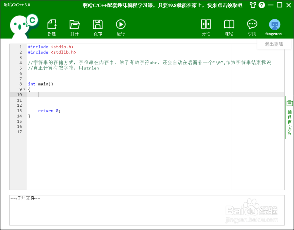 让你快速了解字符串在内存中的存储