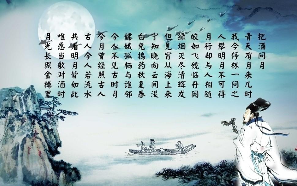 “今人不曾见古月”的下句是什么