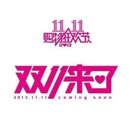 双十一购物攻略