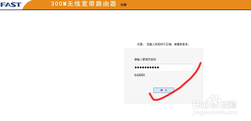 如何设置无线密码