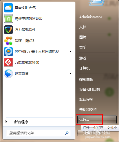 如何在截图能够截取打开的快捷菜单