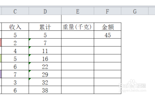 excel表格数值如何设置为会计专用教程