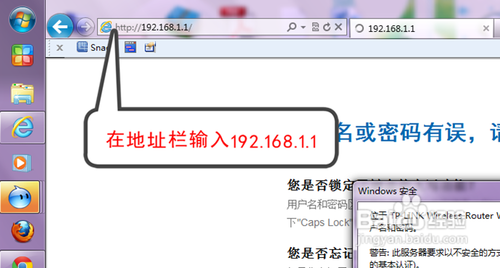 怎样为你的无线路由器设置密码