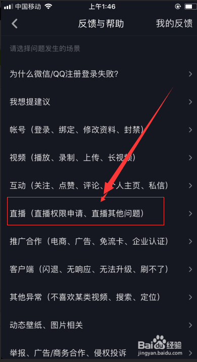 抖音怎么申请直播权限 最新抖音怎么开直播间