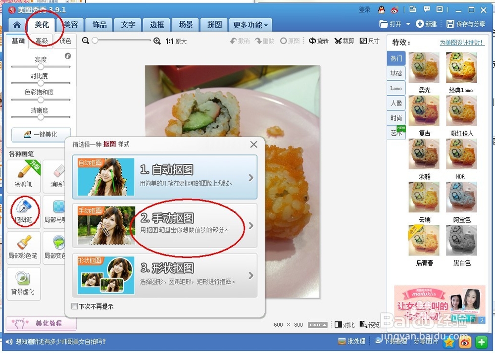 如何制作超精美的拼图