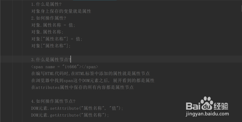 jQuery属性以及属性节点
