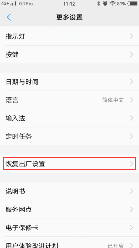 vivo手机看视频怎么就显示一半多