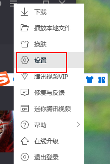 腾讯视频如何设置开机不自动启动?