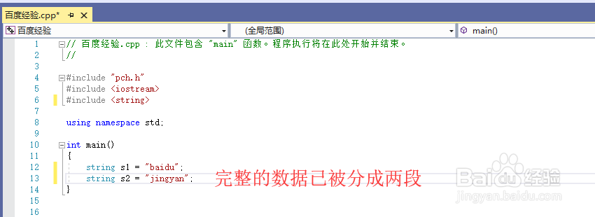 C语言中分段帧如何拼接