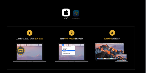 苹果电脑无线如何连接电视机