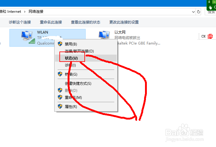 win10怎么查看电脑的mac地址
