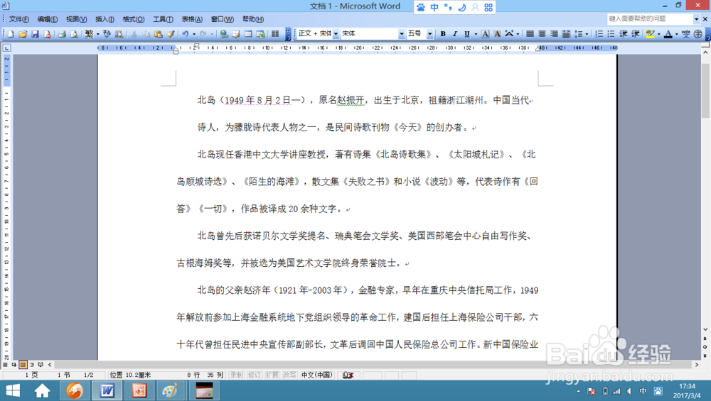 怎样把文档段落之间的距离变宽?