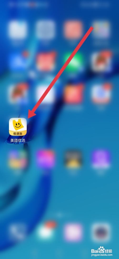 美团优选怎么切换自提点