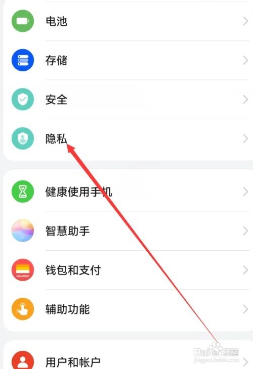 华为mate60在哪里设置图片隐私保护