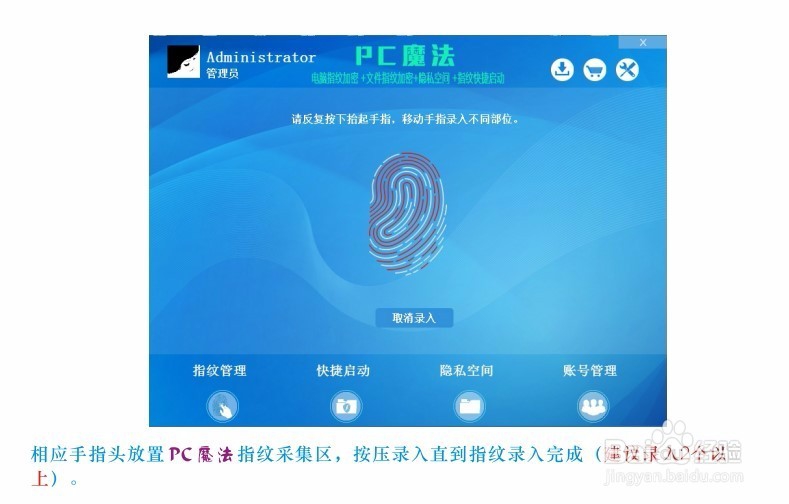 什么电脑指纹加密器？黑科产品 USB指纹识别器