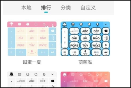 章鱼输入法怎么用