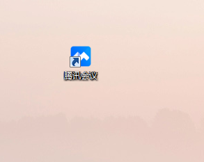 腾讯会议怎么创建会议