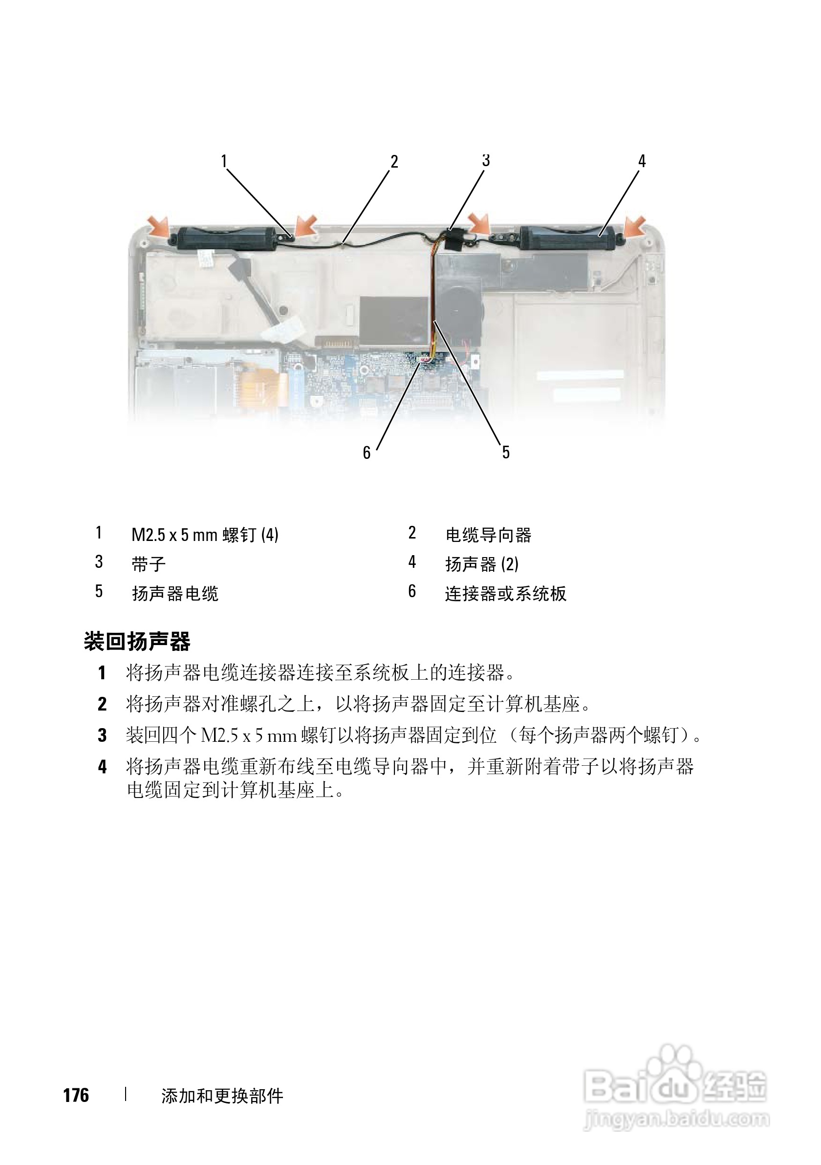 戴尔Precision M6300笔记本电脑使用说明书:[18]