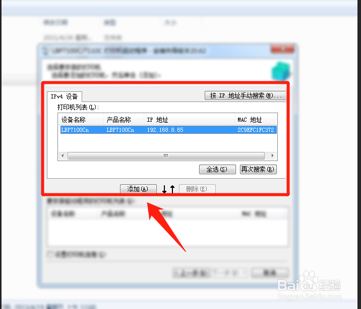 canon lbp7100c打印机驱动怎么下载安装