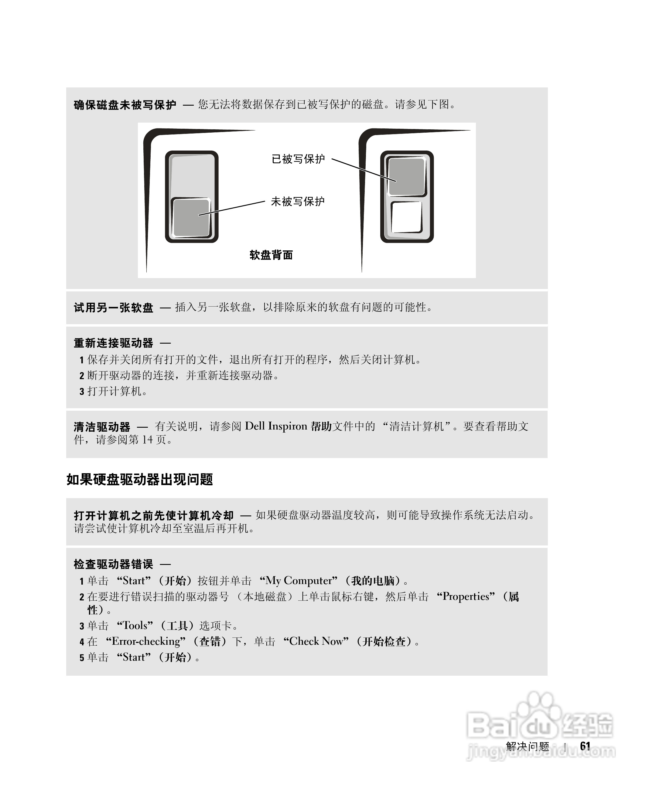 戴尔Inspiron 1150笔记本使用说明书:[7]