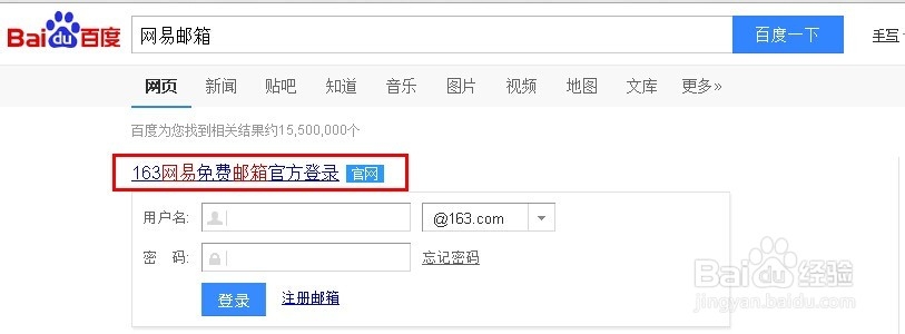 网易邮箱申请使用：[2]怎么发送电子邮件