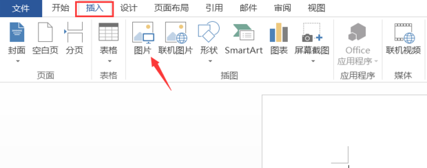 怎么裁剪word中的图片