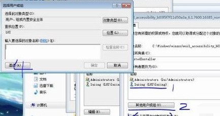 Win7系统，在D盘新建文件夹时出现对话框: