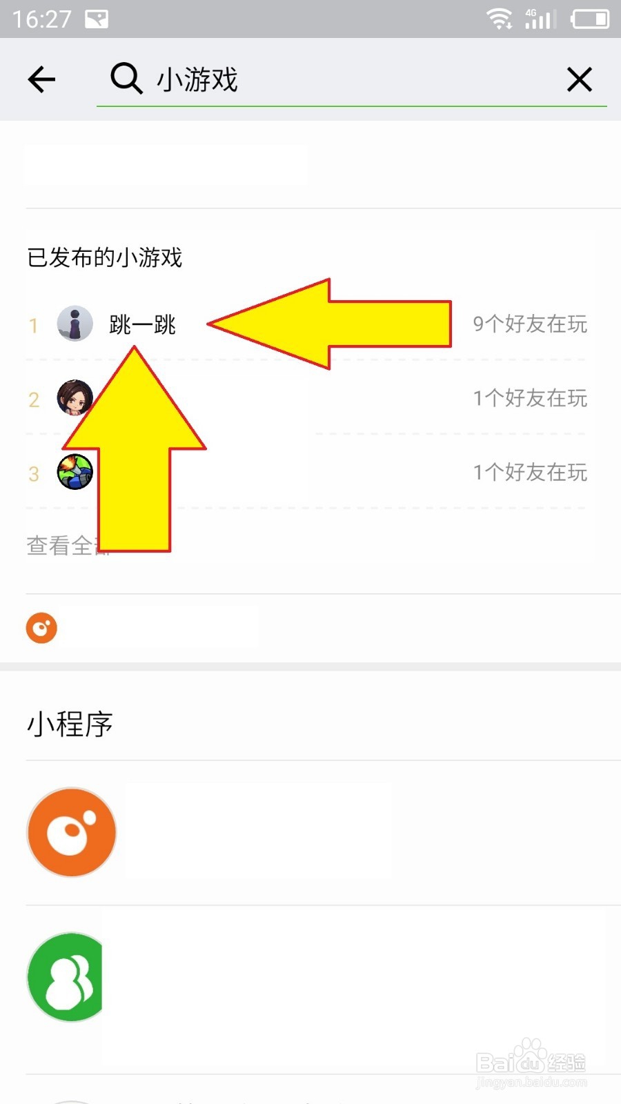 微信怎么打开【跳一跳】小游戏