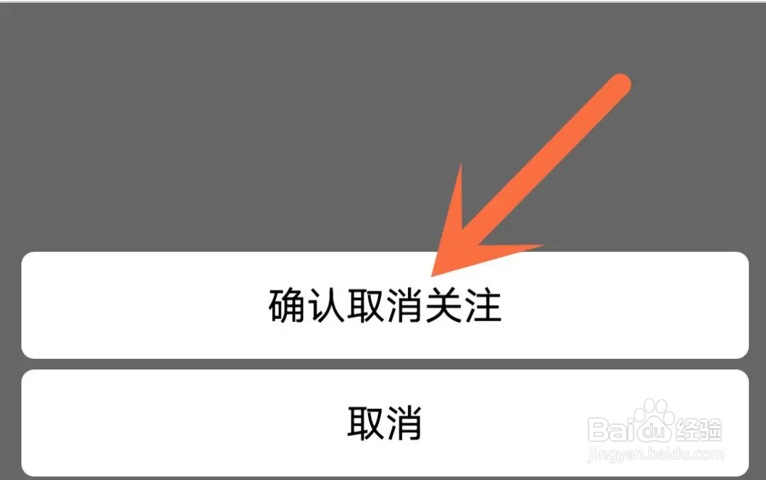 手机网易大神APP如何取消关注