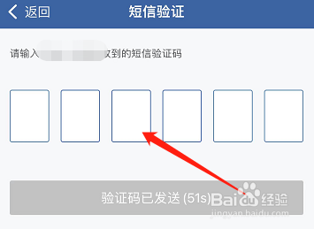 交管12123如何更改手机号？