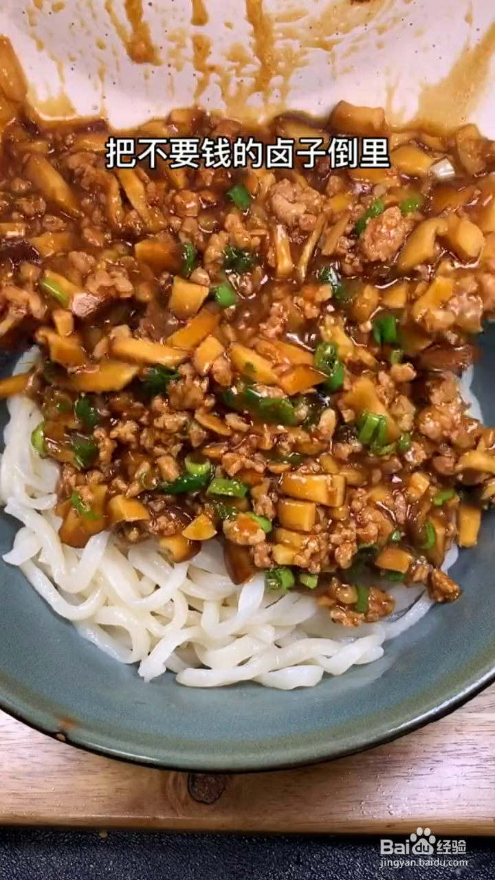 如何制作好吃鲜香的香菇肉酱拌面条