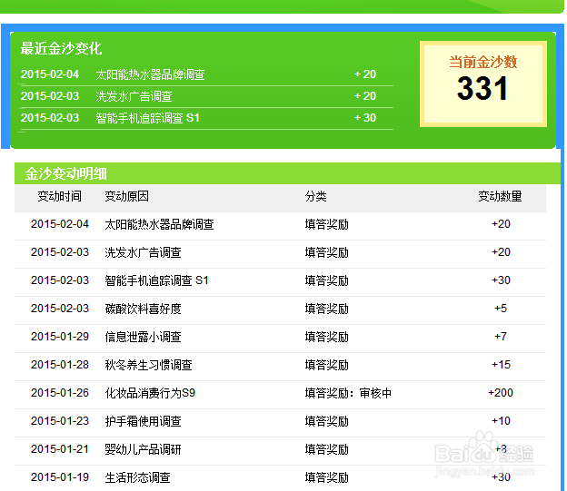 填问卷调查的赚钱方法