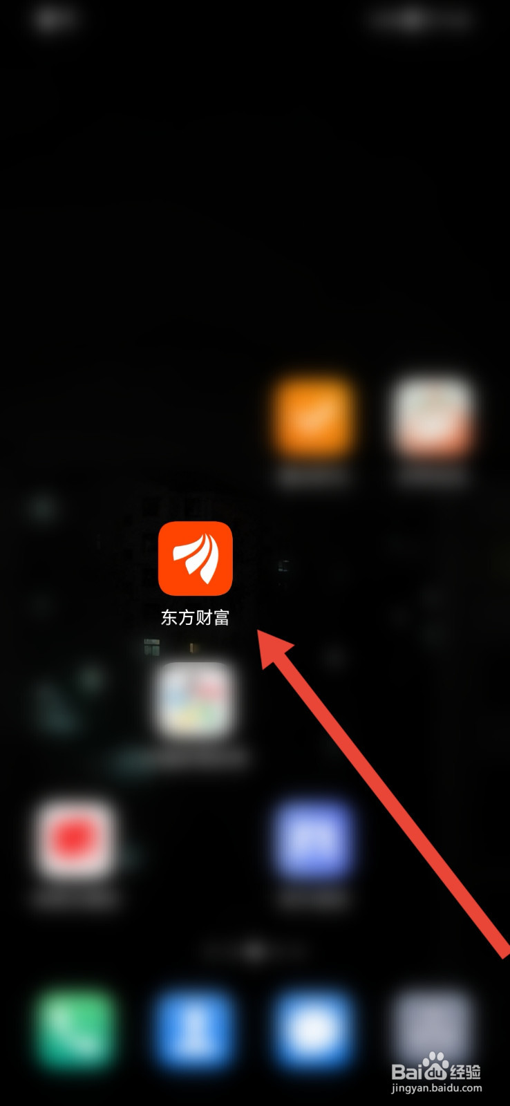 东方财富怎样发布长文？