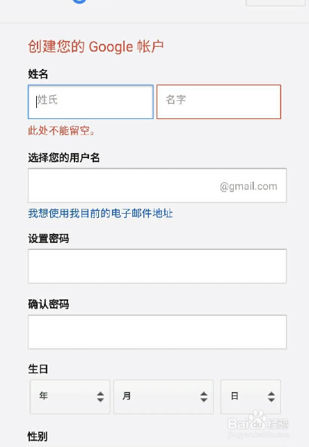 如何免费(注册)申请Gmail国际邮箱