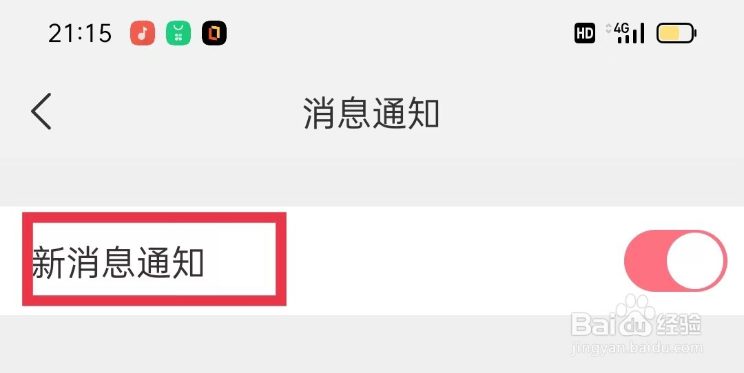 宝宝记APP如何关闭新消息通知