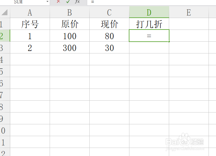 excel表格怎么根据价格快速计算商品折扣