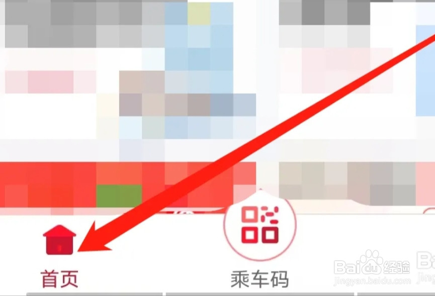 绍兴地铁怎样查看行程规划