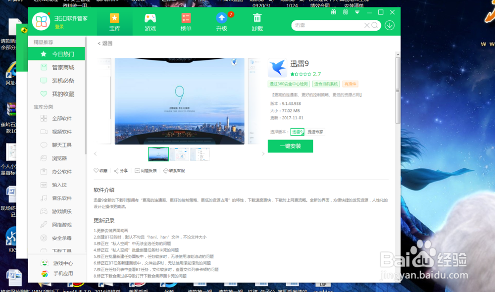 电影怎么免费下载?