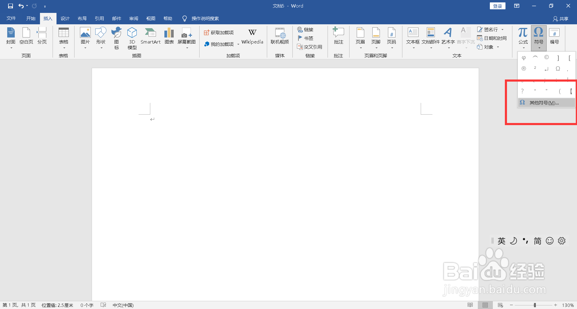 电脑怎么打根号