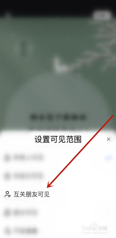 快手发布作品互关朋友可见从哪设置？