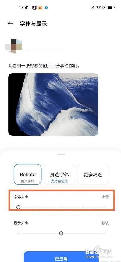 真我gt字体尺寸怎么更改